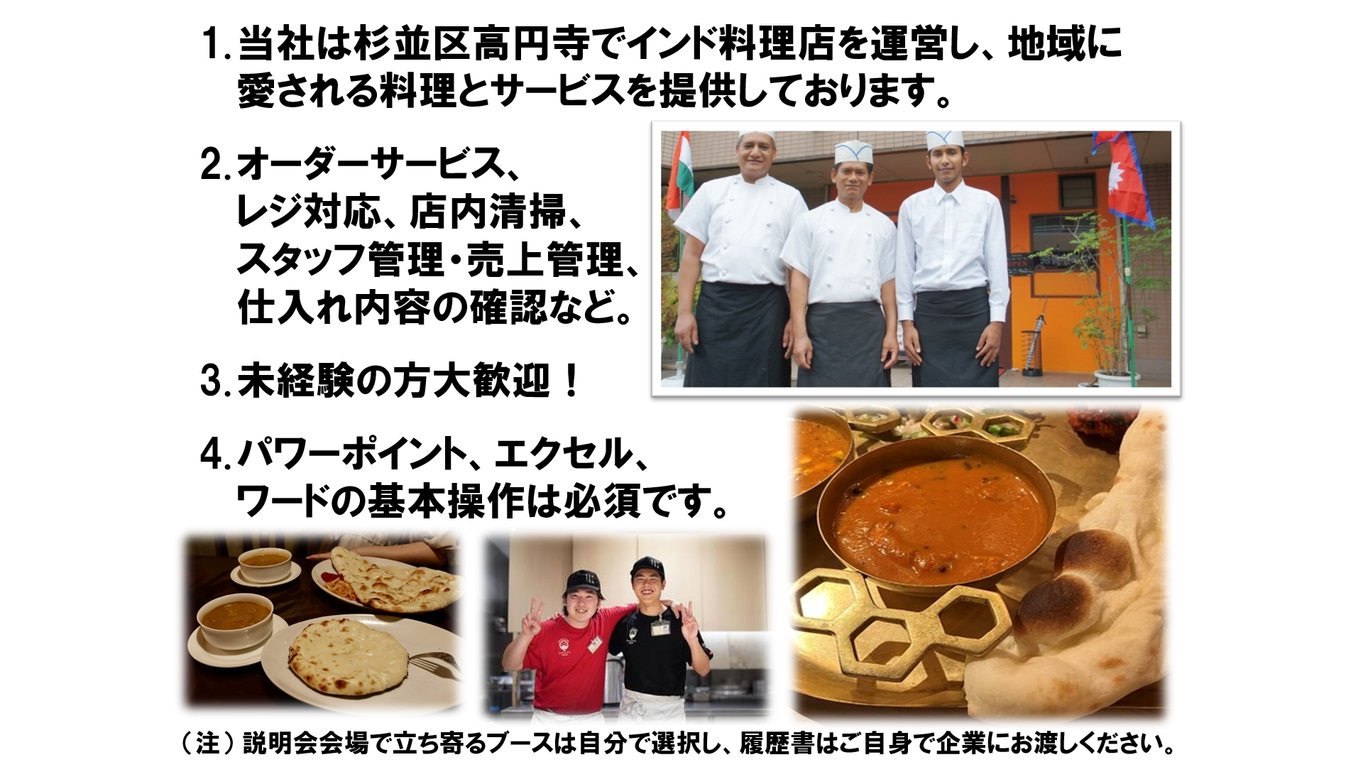 仕事、バイト、正社員